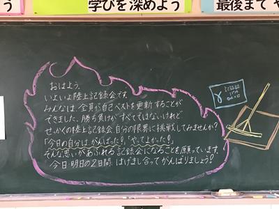 ５月のかりがねっ子 東根市立長瀞小学校