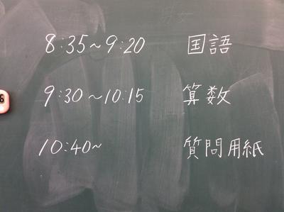 ホーム 東根市立長瀞小学校