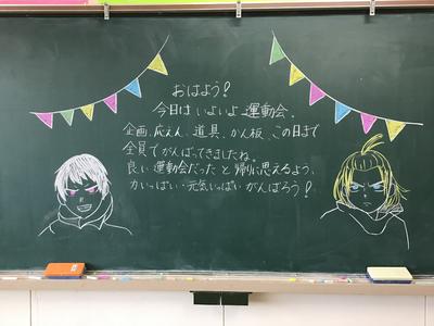 ９月のかりがねっ子 東根市立長瀞小学校